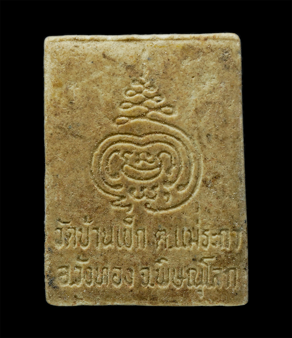 24Nov24 (22)p.jpg - พระผงหลวงพ่อสาย วัดบ้านเข็ก ต.แม่ระกา อ.วังทอง จ.พิษณุโลก เนื้อผงพุทธคุณ ผงว่าน พระเก่าสวย มวลสารดี | https://kamulet.in.th